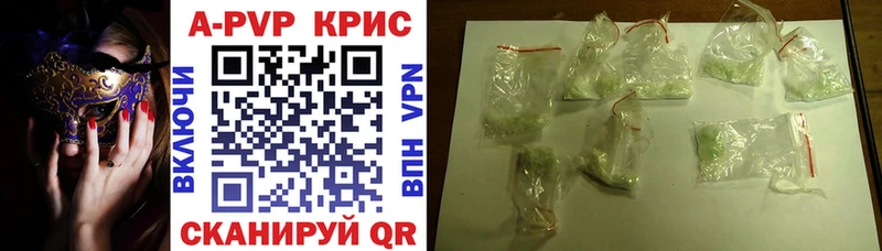 купить наркоту  Павловск  APVP крисы CK 