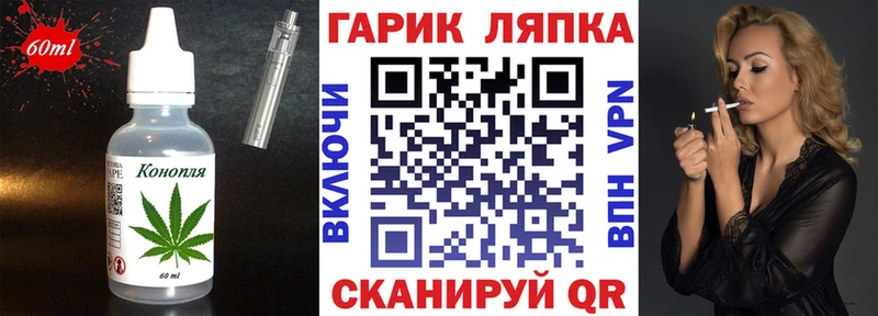 Печенье с ТГК марихуана  Павловск 