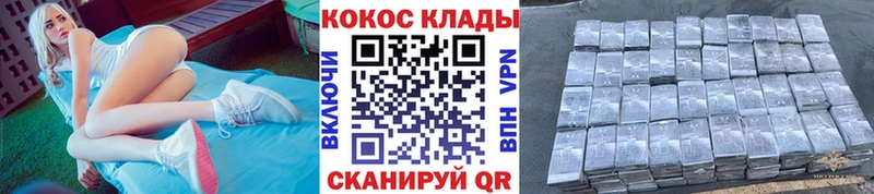 Cocaine Перу  Павловск 
