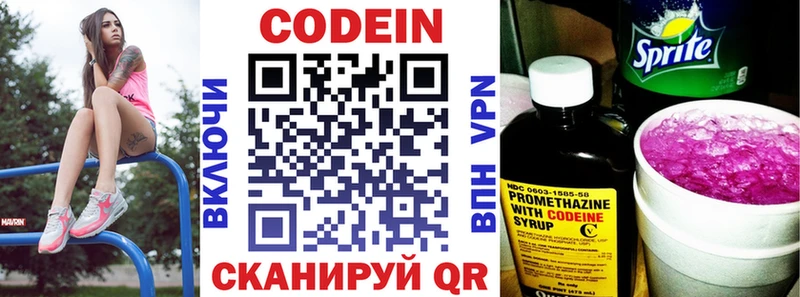 цена наркотик  Павловск  Кодеин напиток Lean (лин) 