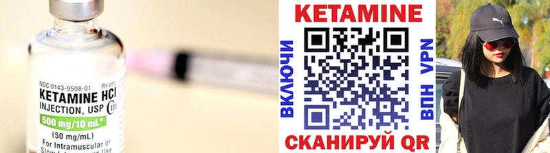 Кетамин ketamine  купить  цена  Павловск 