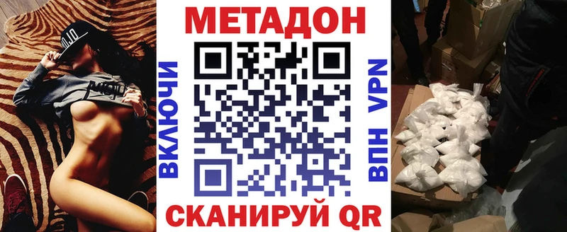 darknet как зайти  KRAKEN вход  Павловск  Метадон methadone 